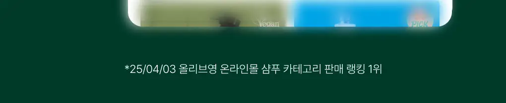 [성분천재/모발탄력] 청미정 흑곡 샴푸 500ml (단품/기획) 상세페이지 4